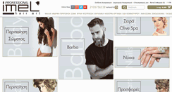 Desktop Screenshot of imel.gr